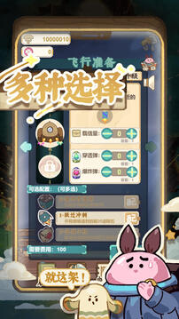 星星郵局游戲截圖3