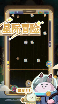 星星郵局游戲截圖2