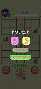 紙上游戲截圖1