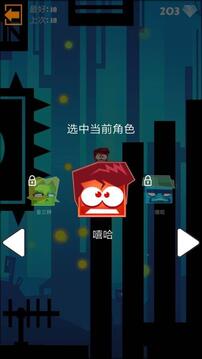 跳躍或死亡游戲截圖2