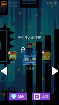 跳躍或死亡游戲截圖1