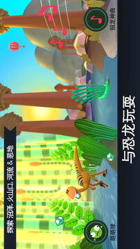 侏羅紀(jì)GO游戲截圖4