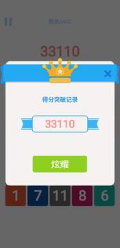點(diǎn)我加1游戲截圖1