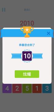 點(diǎn)我加1游戲截圖2