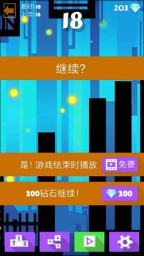 跳躍或死亡游戲截圖3