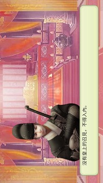 后宮妖妃傳游戲截圖2