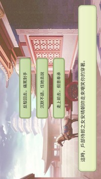 后宮妖妃傳游戲截圖4