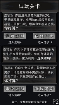 請遵守規(guī)則游戲截圖2