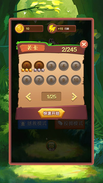 原始人大作戰(zhàn)游戲截圖2