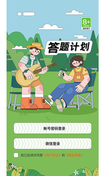 馬上答題游戲截圖5