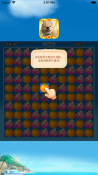 海象樂消消游戲截圖2
