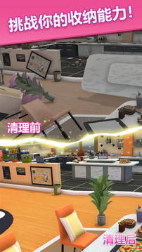 夢想改造屋游戲截圖2