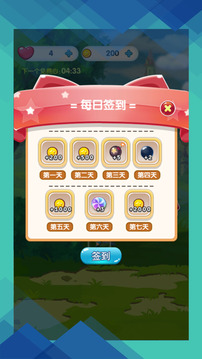 每日泡泡龍游戲截圖3