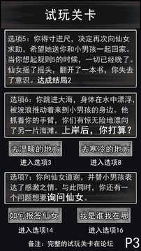 請遵守規(guī)則游戲截圖1