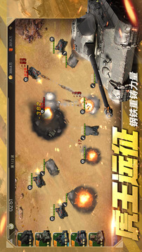 鋼鐵遠(yuǎn)征游戲截圖1