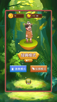 原始人大作戰(zhàn)游戲截圖3