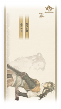飛云傳游戲截圖3