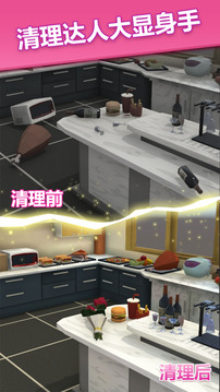 夢想改造屋游戲截圖4