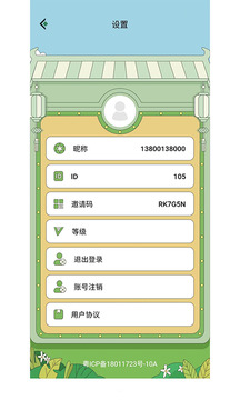 馬上答題游戲截圖1