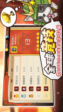 貓宅97叢林大亂斗游戲截圖1