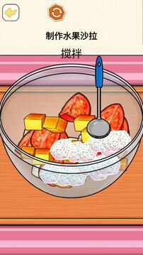 烹飪料理游戲截圖3