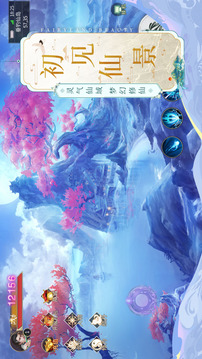 琉璃仙界游戲截圖4