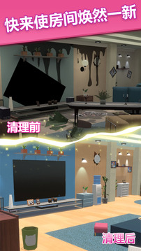 夢想改造屋游戲截圖5
