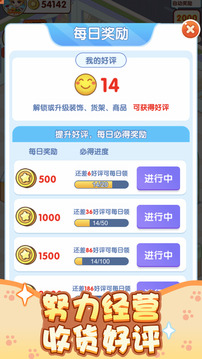 幸福超市游戲截圖1