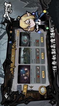 黎明分界游戲截圖3