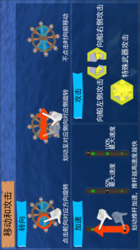 命運之海游戲截圖4