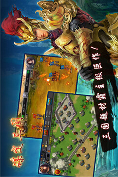 謀定三國游戲截圖2