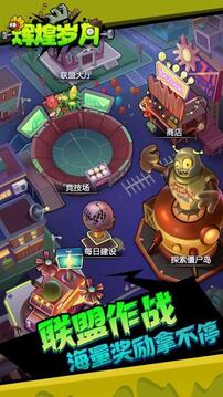輝煌歲月之富甲天下游戲截圖4