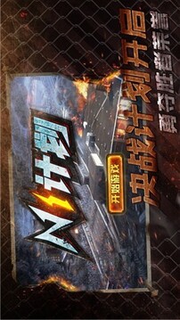 n1計劃游戲截圖2