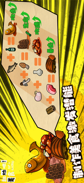 翻炒吧美食游戲截圖4