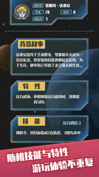 星際獵手游戲截圖5