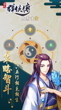 海天群俠傳游戲截圖2