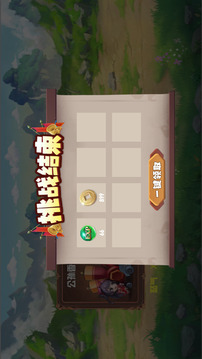 主公別殺我游戲截圖1
