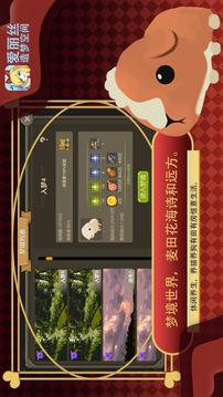 愛麗絲造夢空間游戲截圖2