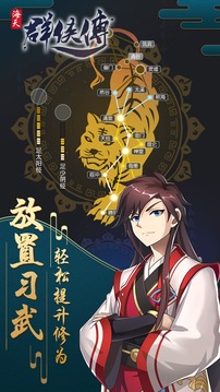 海天群俠傳游戲截圖1