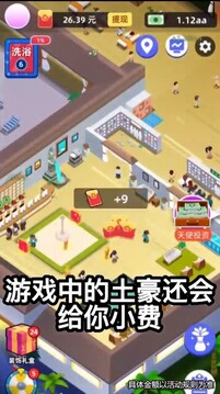 澡堂老板娘游戲截圖2