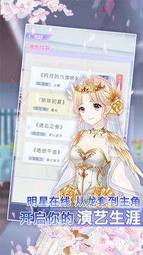 前進(jìn)吧偶像少女游戲截圖1