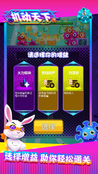 機(jī)動(dòng)天下游戲截圖2