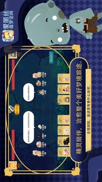 愛麗絲造夢空間游戲截圖1