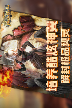 魔龍紀(jì)元游戲截圖5