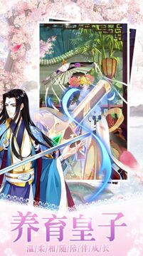 女皇殿下游戲截圖3