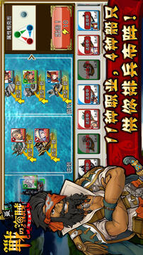 戰(zhàn)之海賊游戲截圖5