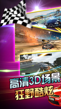 賽車·掌上大戰(zhàn)終極3D2游戲截圖2