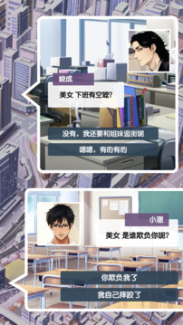 口袋戀愛游戲截圖1