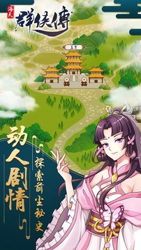 海天群俠傳游戲截圖5