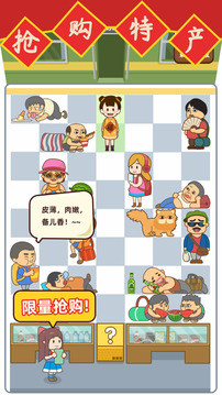 麻煩讓一讓游戲截圖3